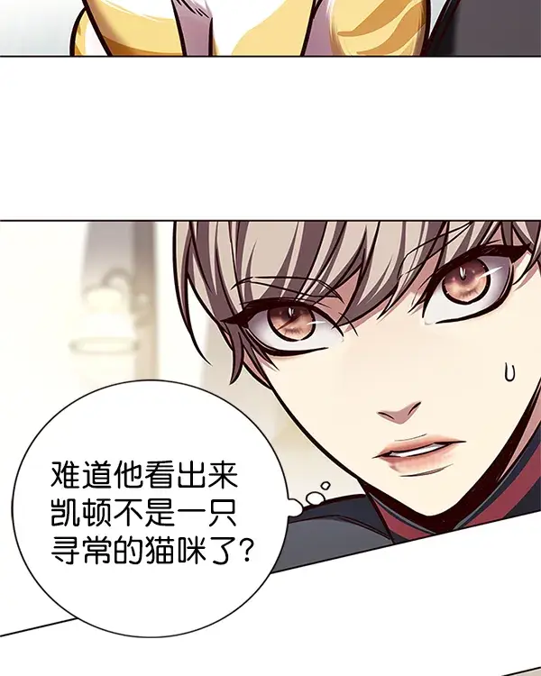 《觉醒吧，铲屎官！》第196话图21