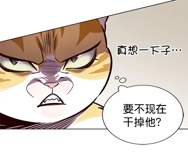 《觉醒吧，铲屎官！》第196话图22