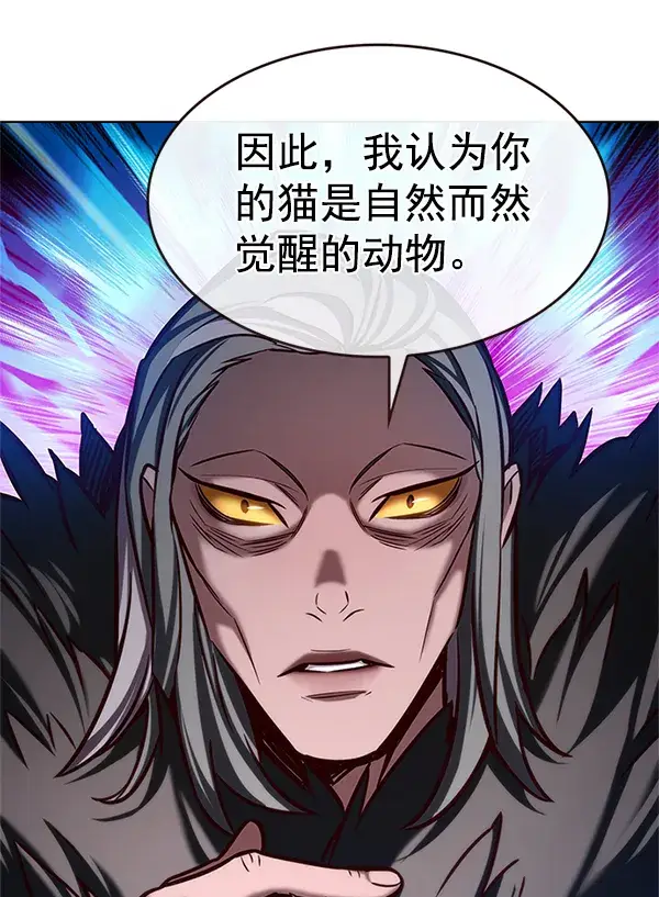 《觉醒吧，铲屎官！》第196话图23