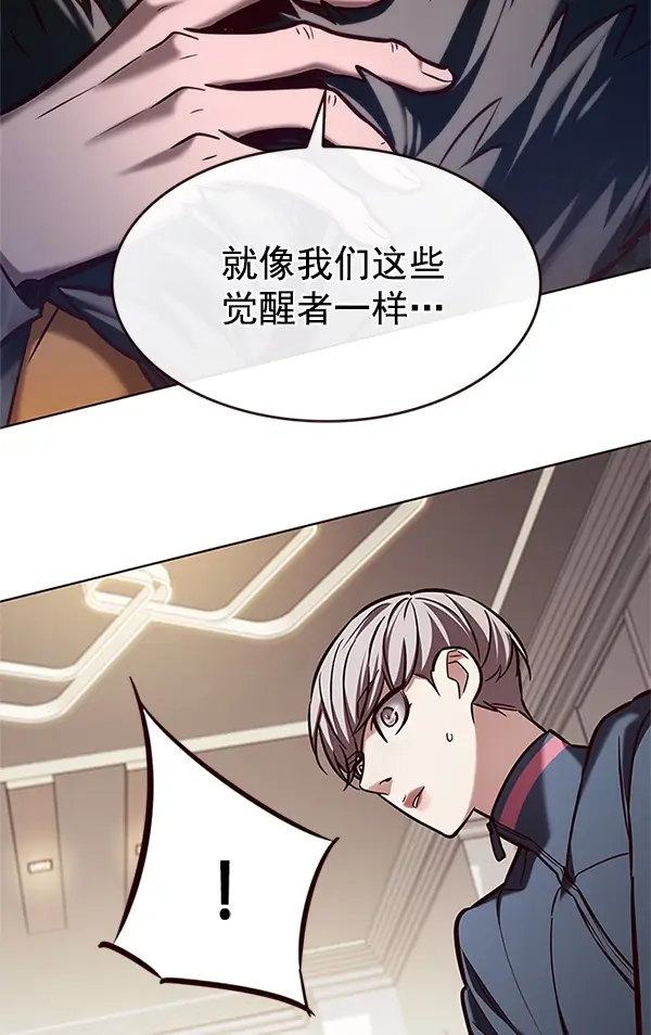 《觉醒吧，铲屎官！》第196话图24