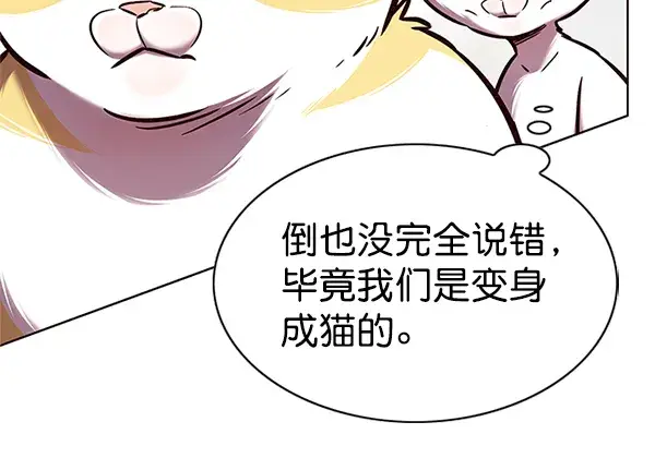 《觉醒吧，铲屎官！》第196话图27