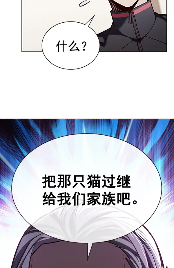 《觉醒吧，铲屎官！》第196话图29