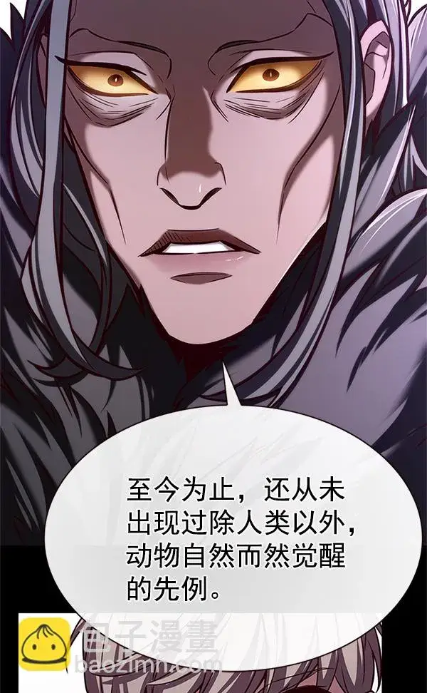 《觉醒吧，铲屎官！》第196话图30