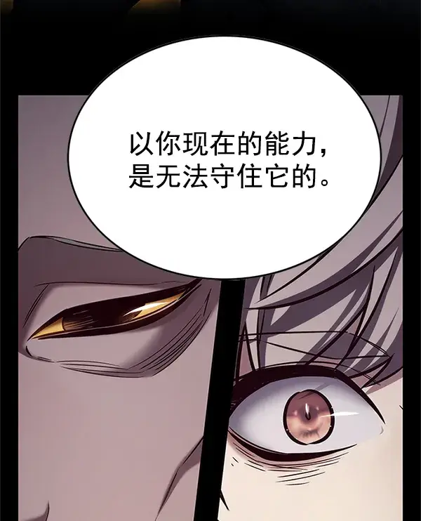 《觉醒吧，铲屎官！》第196话图34