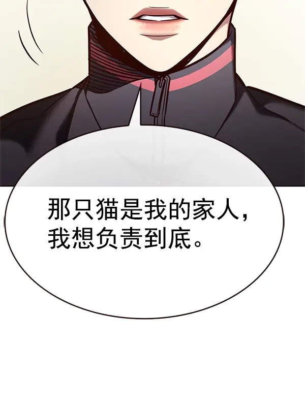 《觉醒吧，铲屎官！》第196话图45