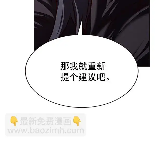 《觉醒吧，铲屎官！》第196话图50