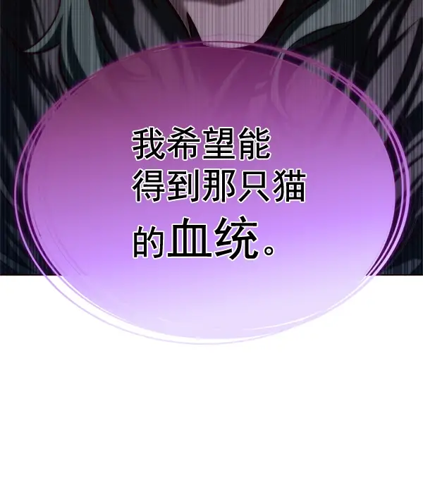 《觉醒吧，铲屎官！》第196话图55