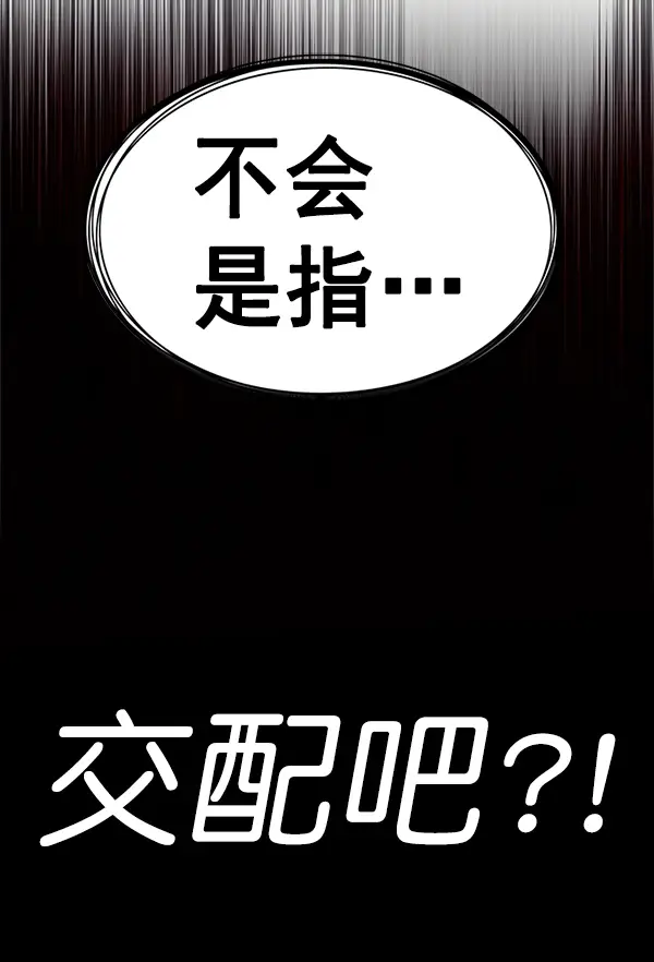 《觉醒吧，铲屎官！》第196话图62