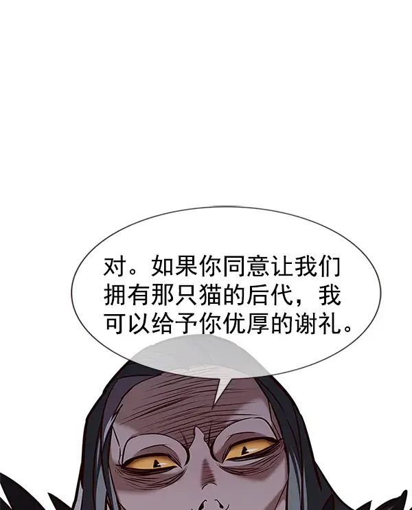 《觉醒吧，铲屎官！》第196话图67