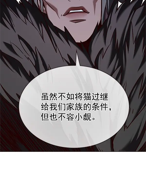 《觉醒吧，铲屎官！》第196话图68