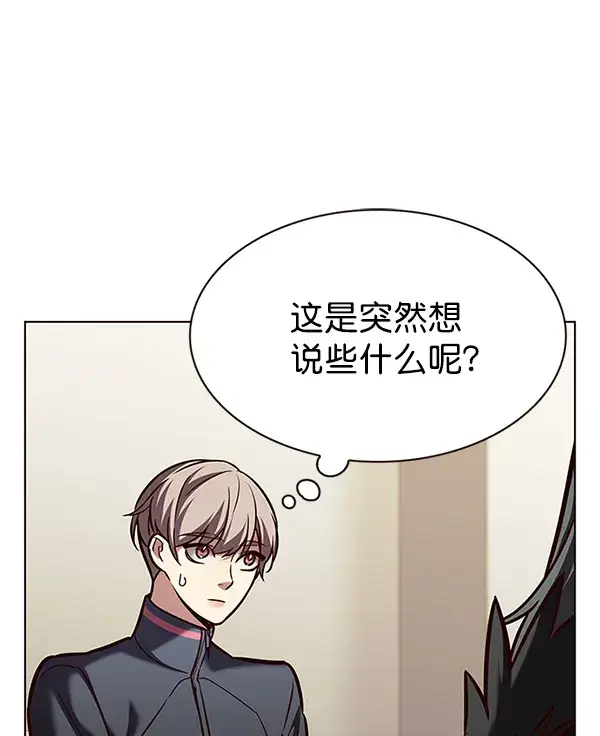 《觉醒吧，铲屎官！》第196话图7