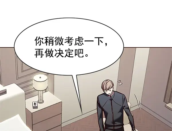 《觉醒吧，铲屎官！》第196话图70