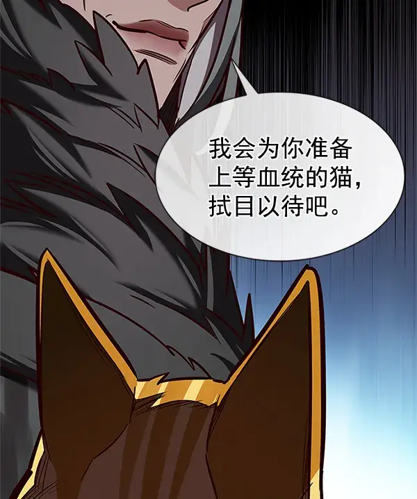 《觉醒吧，铲屎官！》第196话图75