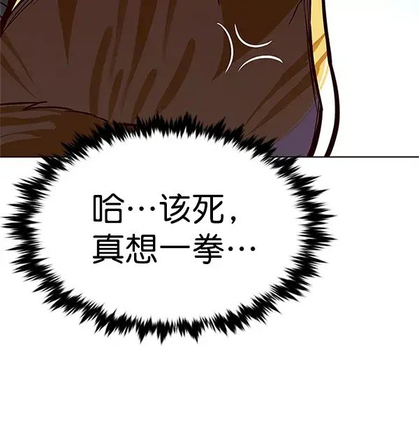 《觉醒吧，铲屎官！》第196话图76
