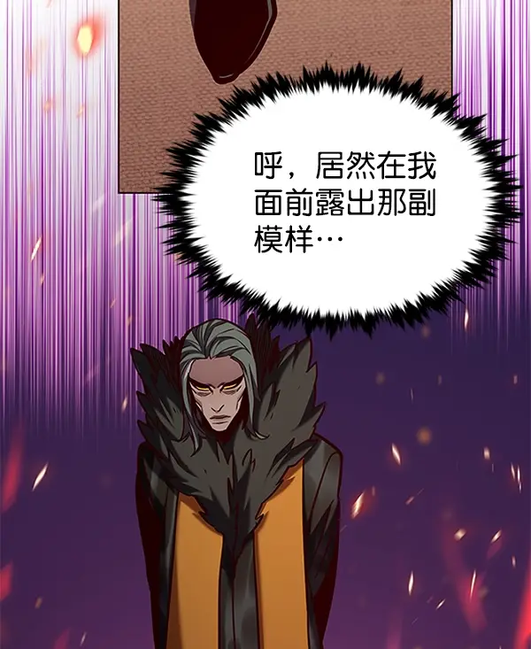 《觉醒吧，铲屎官！》第196话图82