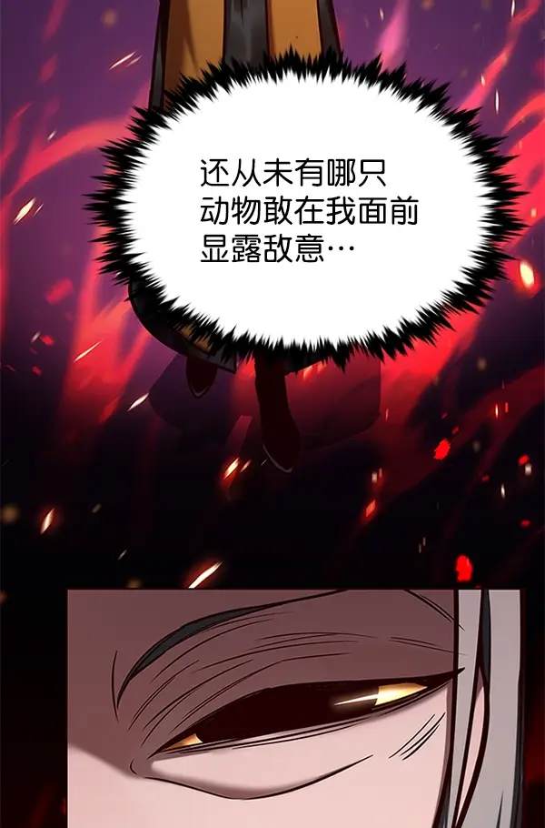 《觉醒吧，铲屎官！》第196话图83