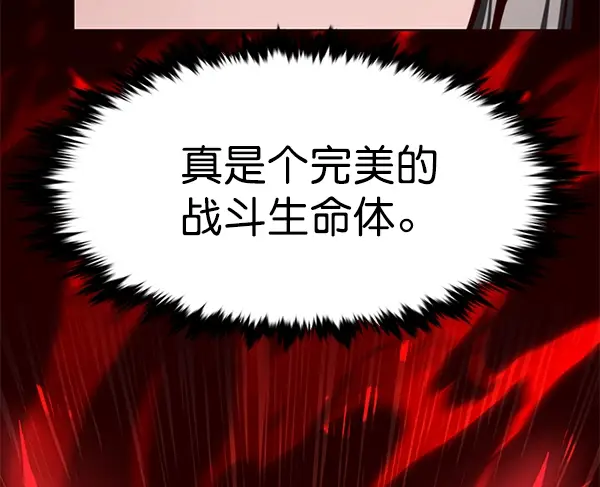 《觉醒吧，铲屎官！》第196话图84