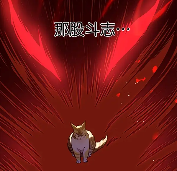 《觉醒吧，铲屎官！》第196话图85