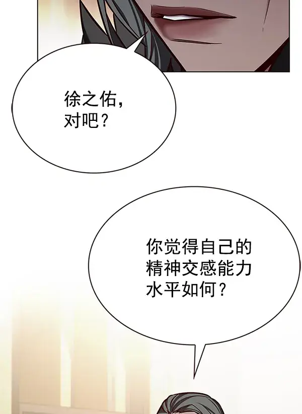 《觉醒吧，铲屎官！》第196话图9