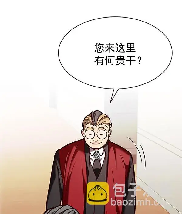 《觉醒吧，铲屎官！》第196话图90