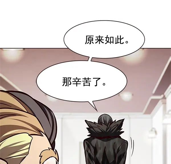 《觉醒吧，铲屎官！》第196话图95