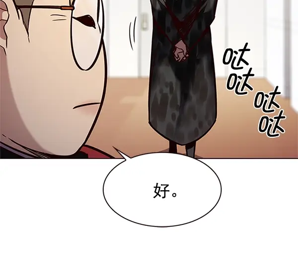 《觉醒吧，铲屎官！》第196话图96