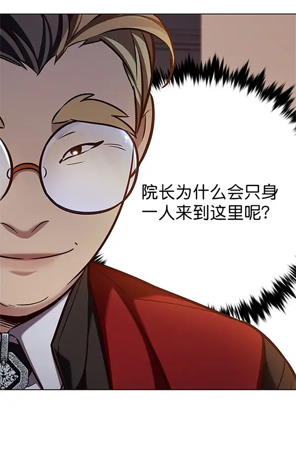 《觉醒吧，铲屎官！》第196话图97
