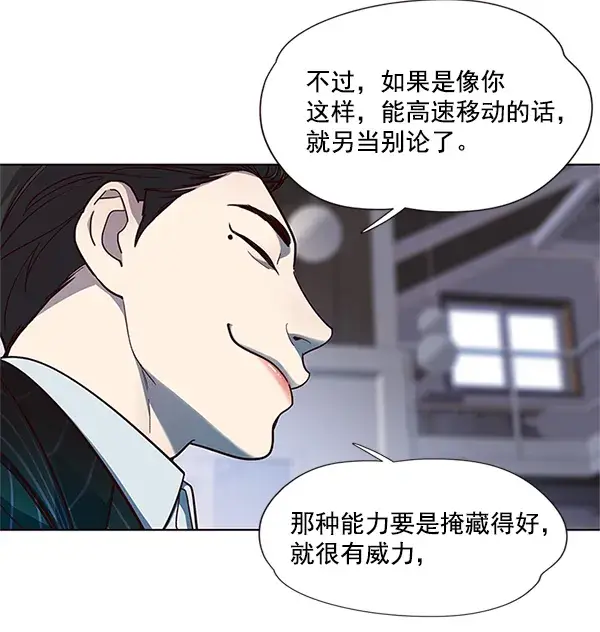《觉醒吧，铲屎官！》第17话图13