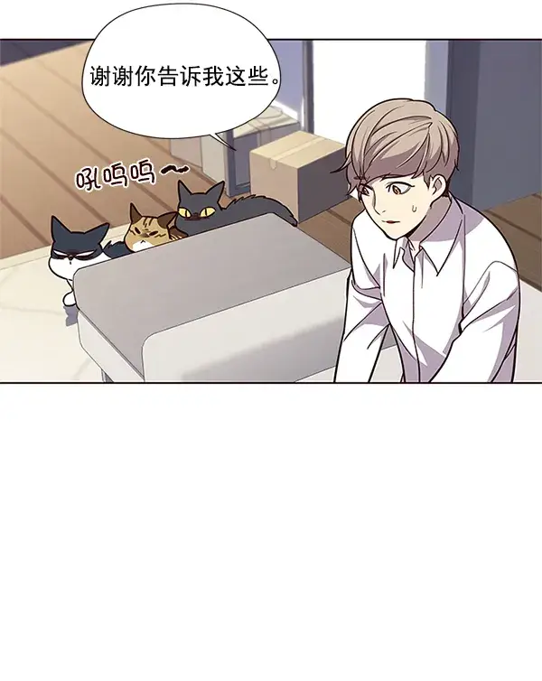 《觉醒吧，铲屎官！》第17话图18