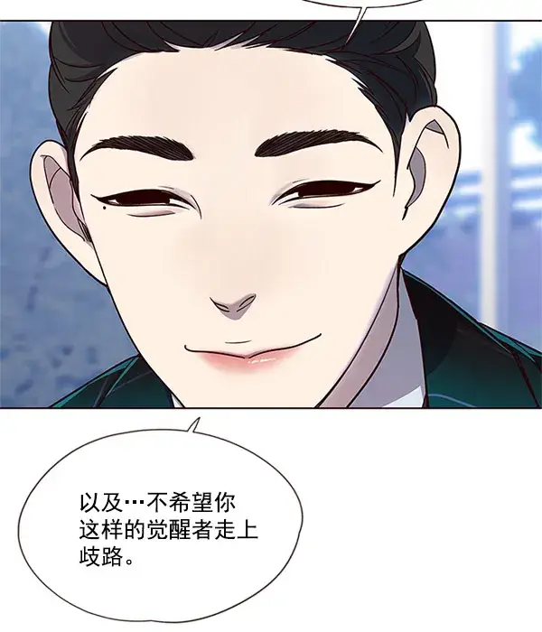 《觉醒吧，铲屎官！》第17话图25