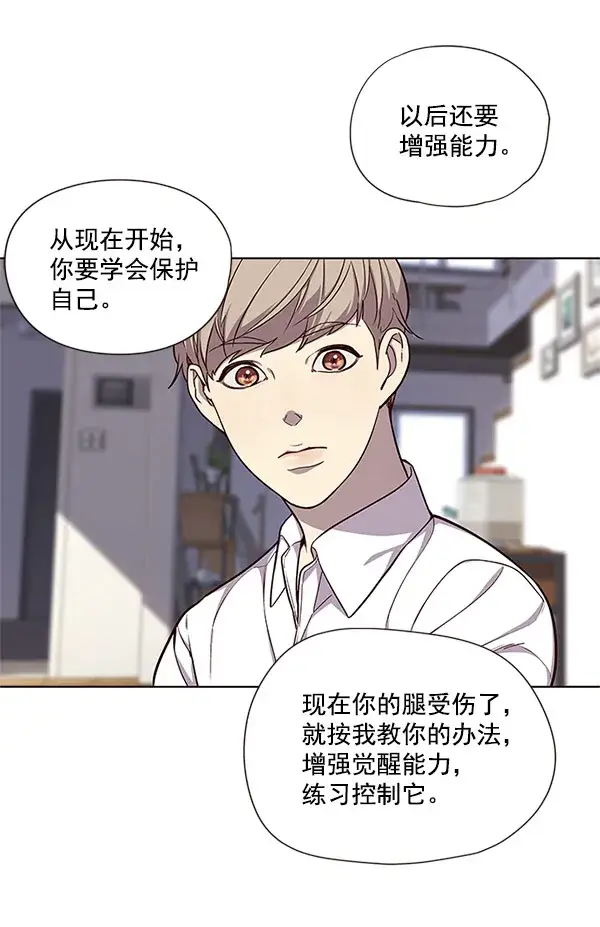 《觉醒吧，铲屎官！》第17话图42