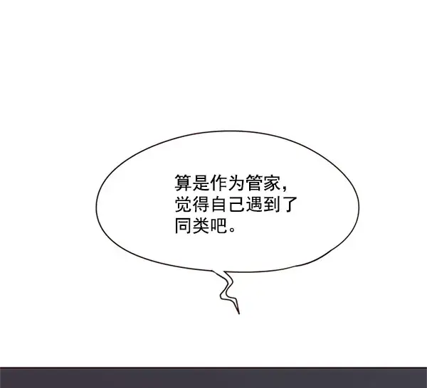 《觉醒吧，铲屎官！》第17话图51