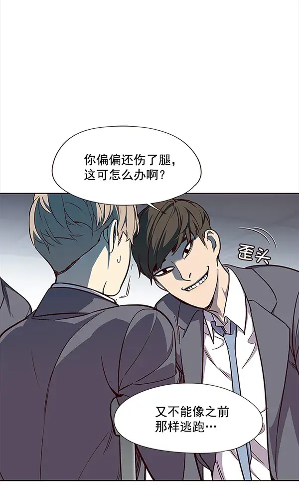 《觉醒吧，铲屎官！》第17话图94