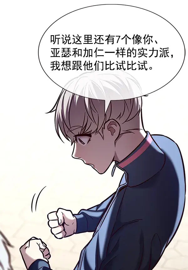 《觉醒吧，铲屎官！》第197话图100
