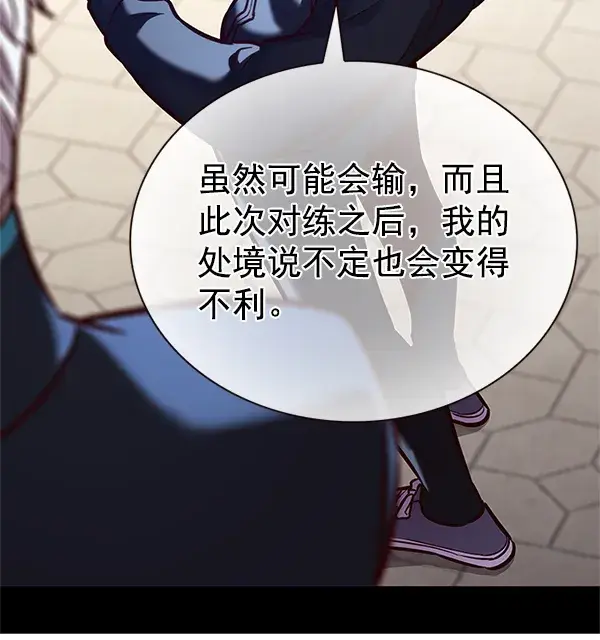 《觉醒吧，铲屎官！》第197话图101