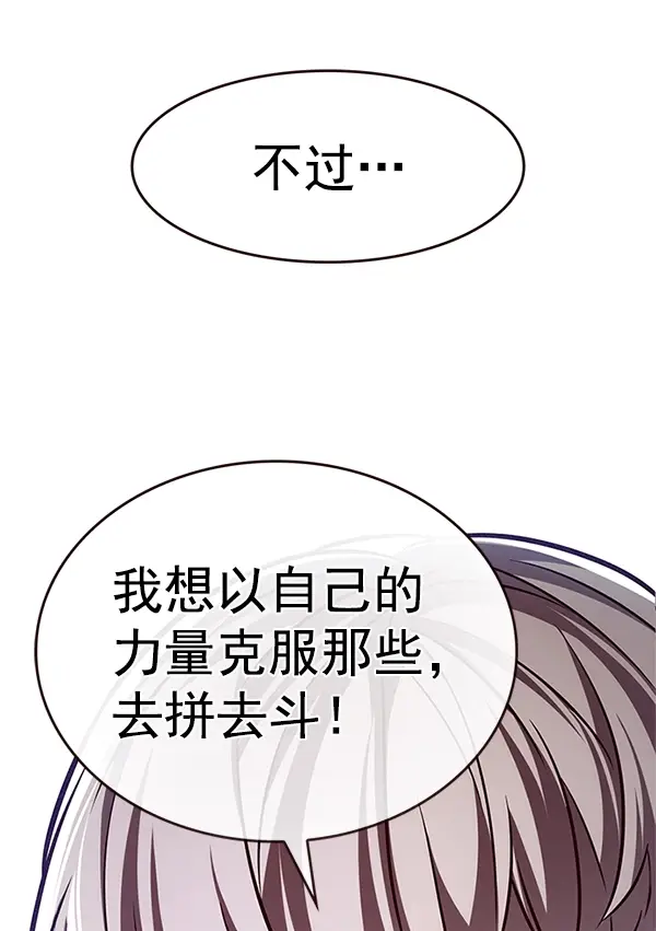 《觉醒吧，铲屎官！》第197话图102