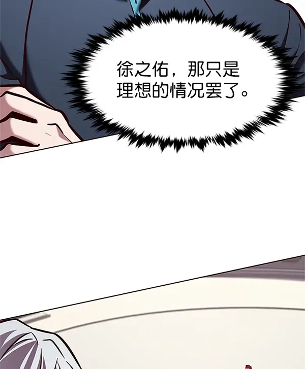 《觉醒吧，铲屎官！》第197话图107