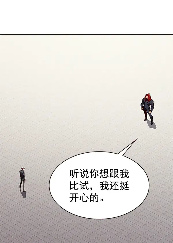 《觉醒吧，铲屎官！》第197话图109