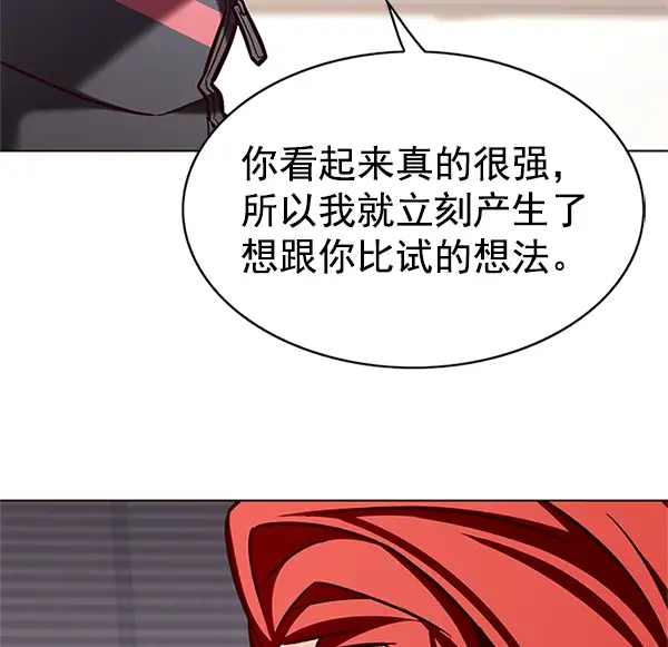 《觉醒吧，铲屎官！》第197话图111