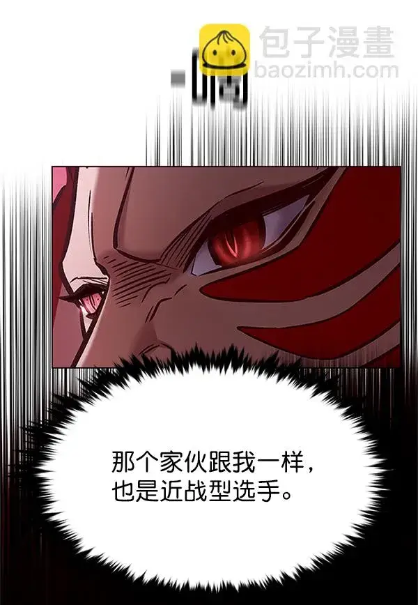 《觉醒吧，铲屎官！》第197话图114