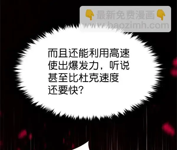 《觉醒吧，铲屎官！》第197话图115