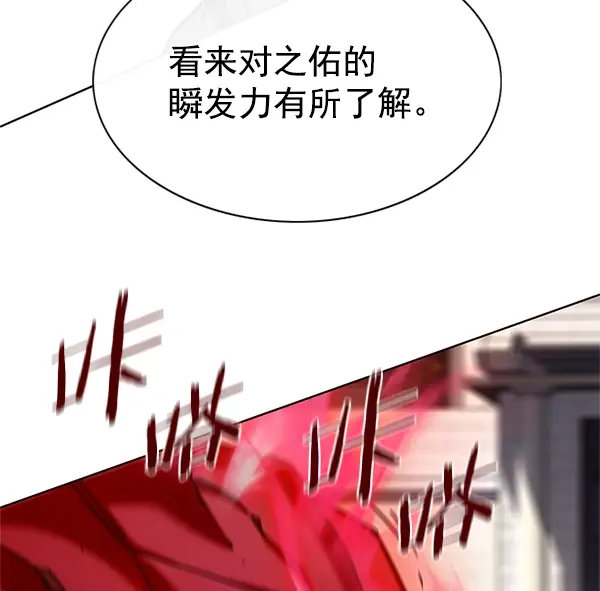 《觉醒吧，铲屎官！》第197话图120