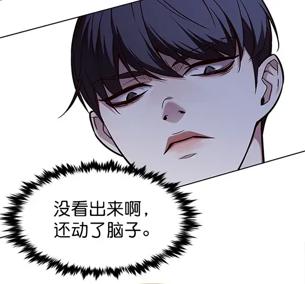 《觉醒吧，铲屎官！》第197话图142