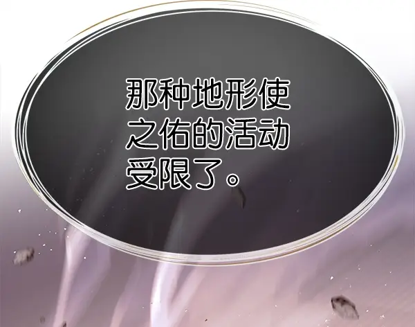 《觉醒吧，铲屎官！》第197话图143