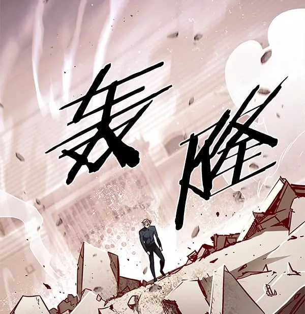 《觉醒吧，铲屎官！》第197话图144