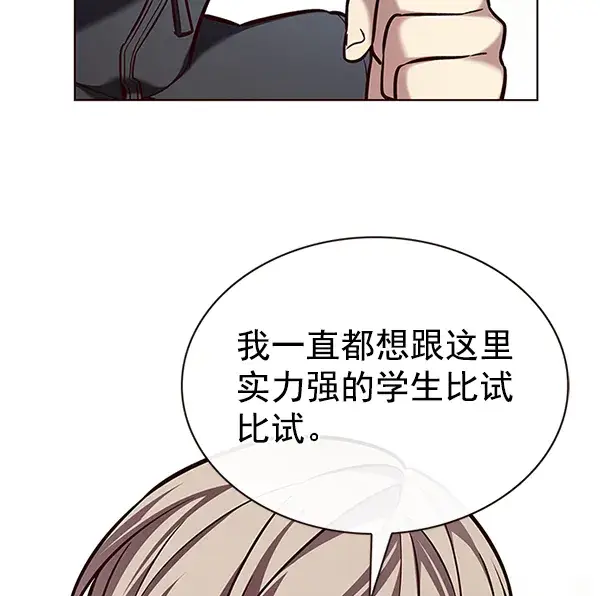 《觉醒吧，铲屎官！》第197话图17