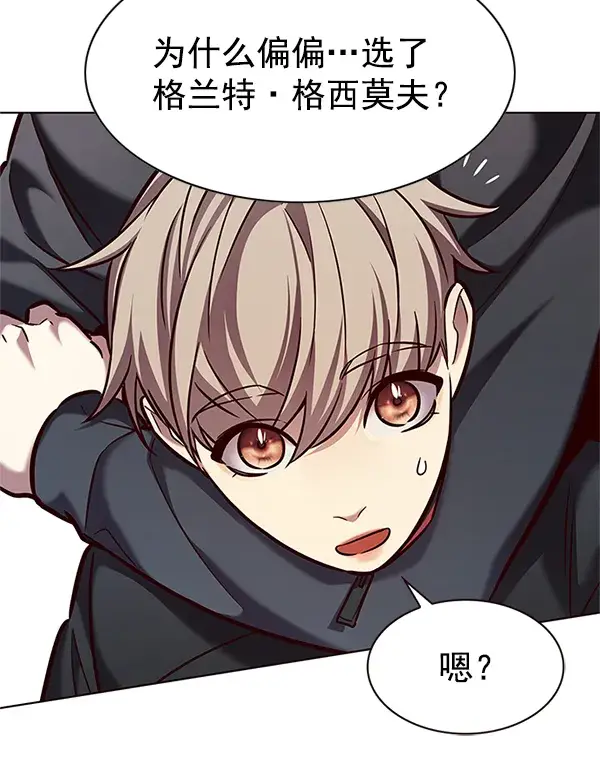 《觉醒吧，铲屎官！》第197话图21