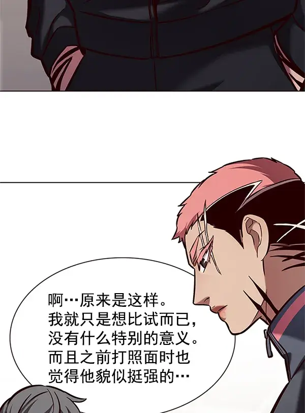 《觉醒吧，铲屎官！》第197话图24