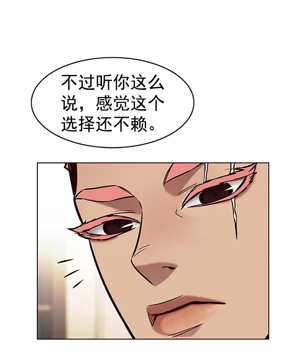 《觉醒吧，铲屎官！》第197话图26