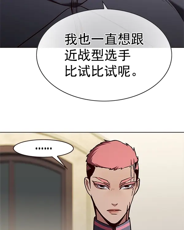 《觉醒吧，铲屎官！》第197话图29
